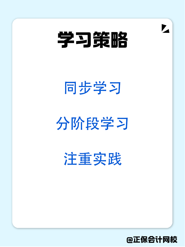 稅務(wù)師“三稅”之間的關(guān)聯(lián)，如何學(xué)會(huì)”三稅”？
