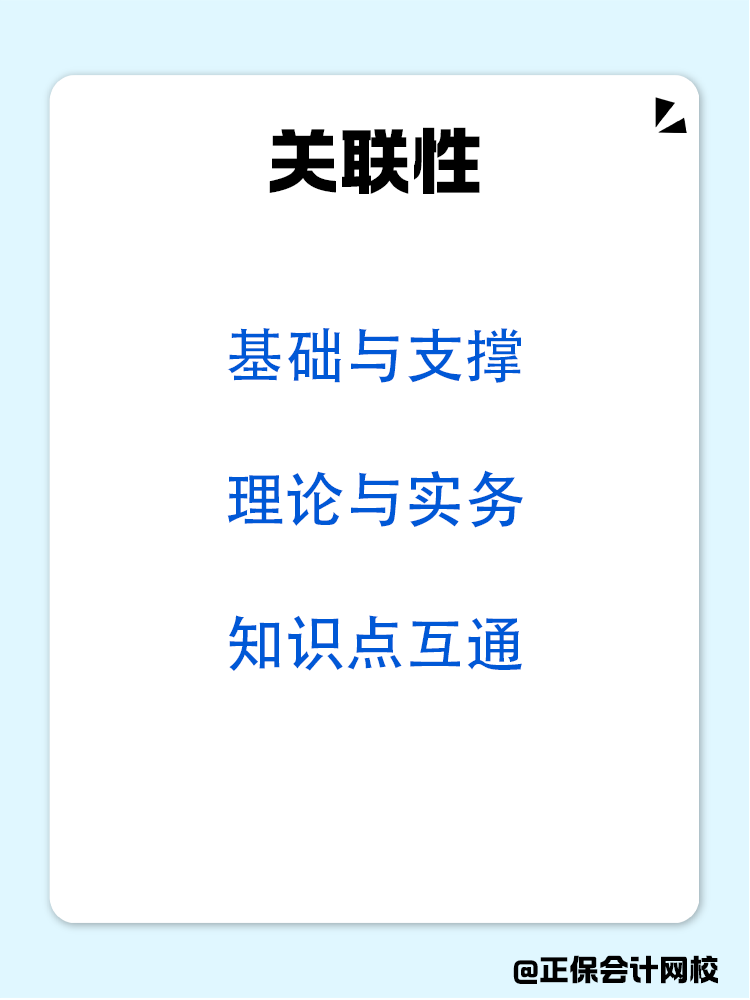 稅務(wù)師“三稅”之間的關(guān)聯(lián)，如何學(xué)會(huì)”三稅”？