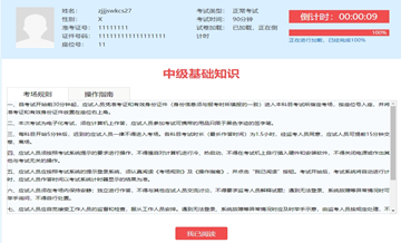中級經濟師AI題刷刷