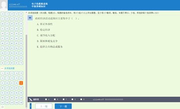 中級經濟師AI題刷刷