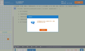 中級經濟師AI題刷刷