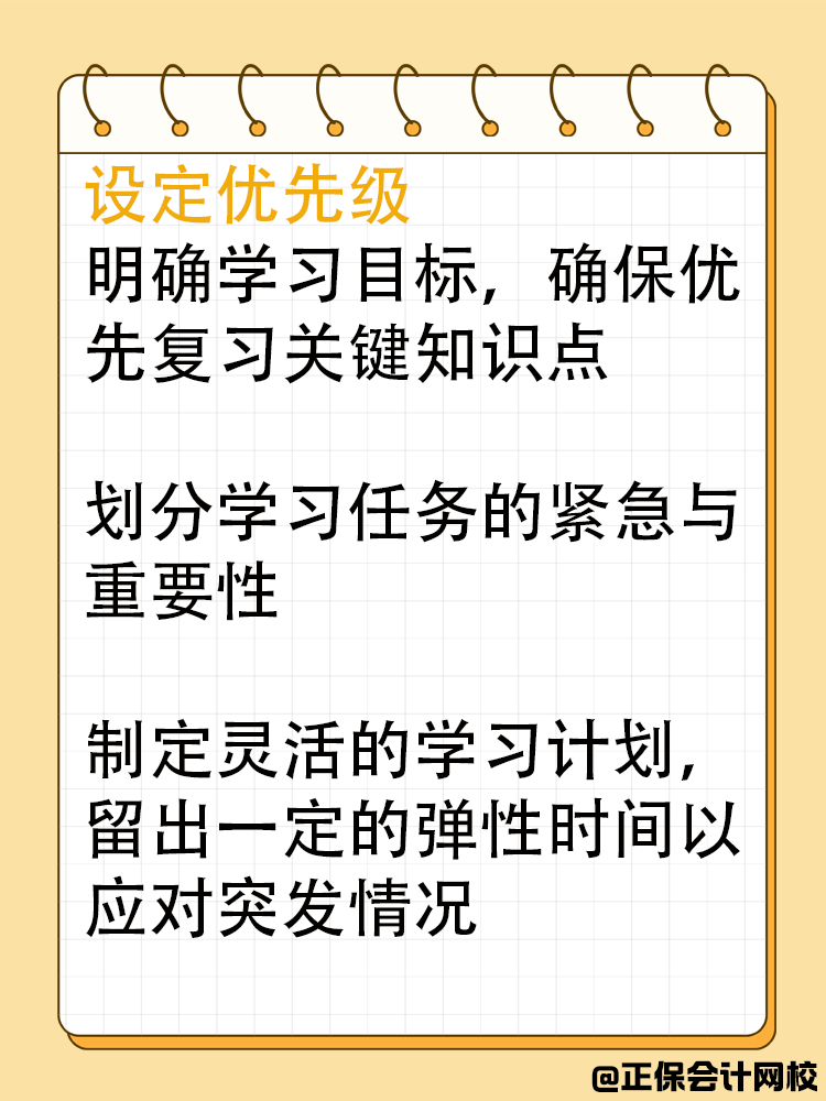在職考生如何利用碎片化時(shí)間備考審計(jì)師？