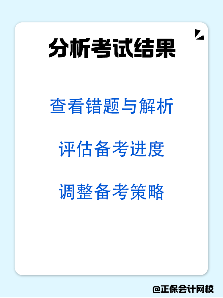 如何在備考稅務師階段模擬練習機考？