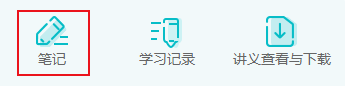 備考2025年注冊會計師考試 如何高效整理筆記？