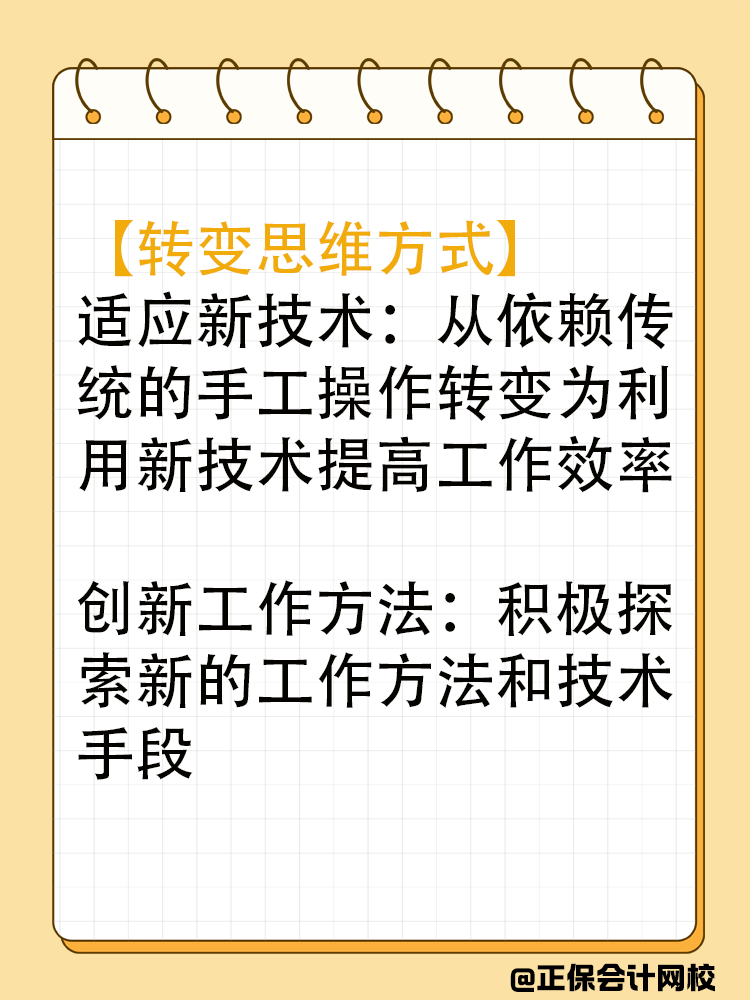 考稅務(wù)師是AI時(shí)代財(cái)務(wù)人對(duì)自己最好的投資！