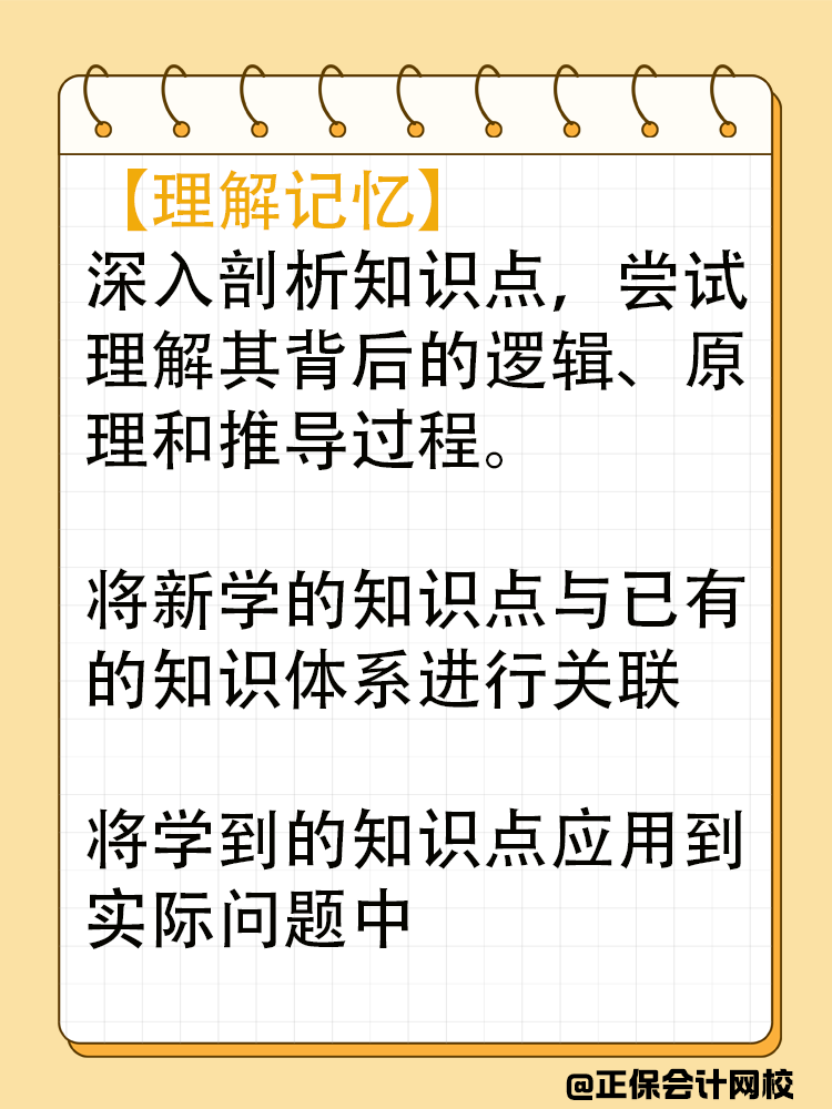 備考2025中級(jí)會(huì)計(jì) 一邊學(xué)一邊忘怎么辦？