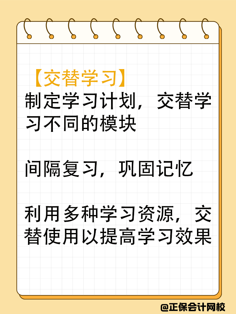 備考2025中級(jí)會(huì)計(jì) 一邊學(xué)一邊忘怎么辦？