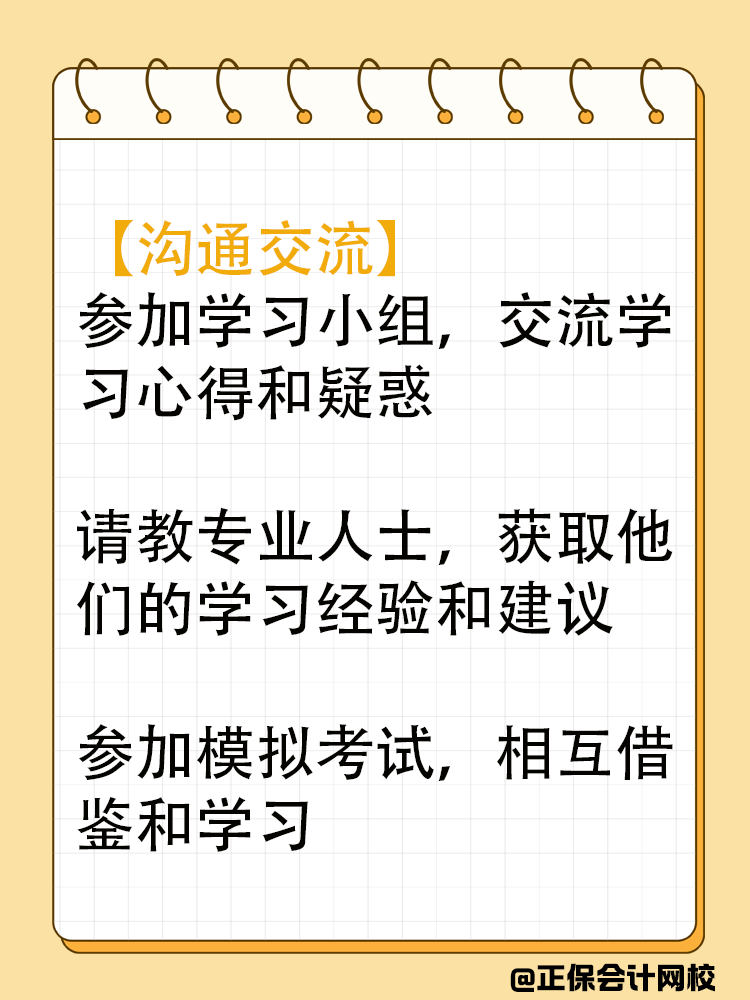 備考2025中級(jí)會(huì)計(jì) 一邊學(xué)一邊忘怎么辦？