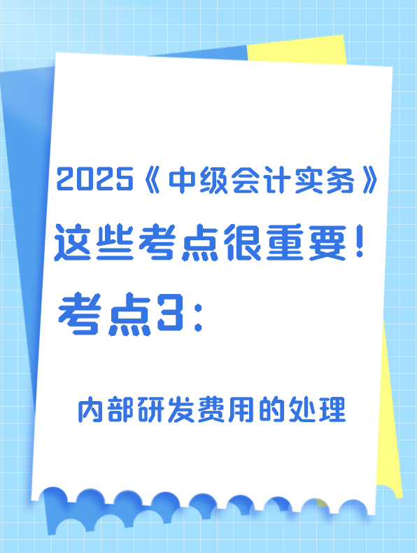 考點(diǎn)31