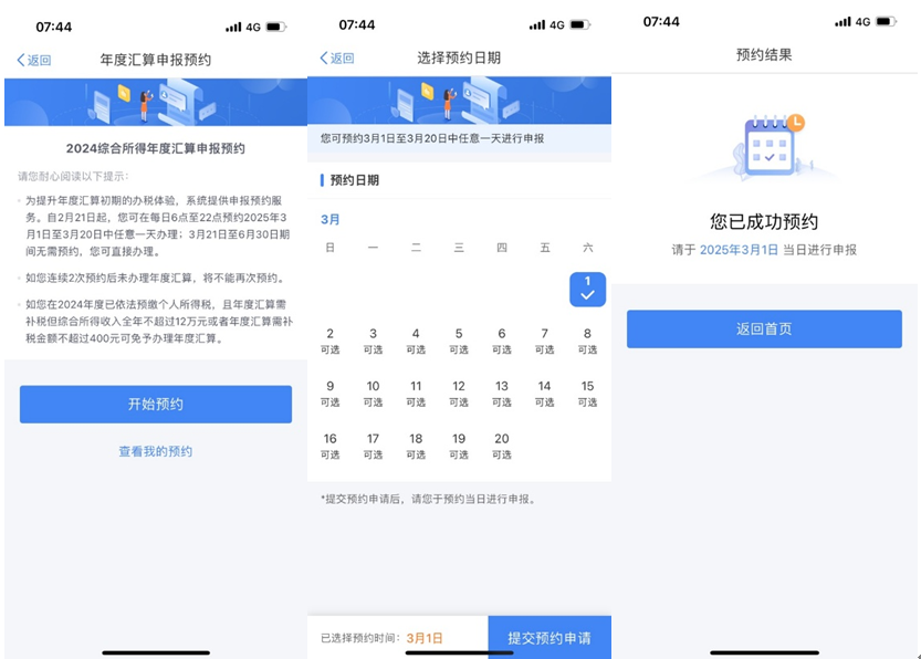 和大家的錢(qián)袋子有關(guān)：2024年個(gè)人所得稅匯算清繳早知道