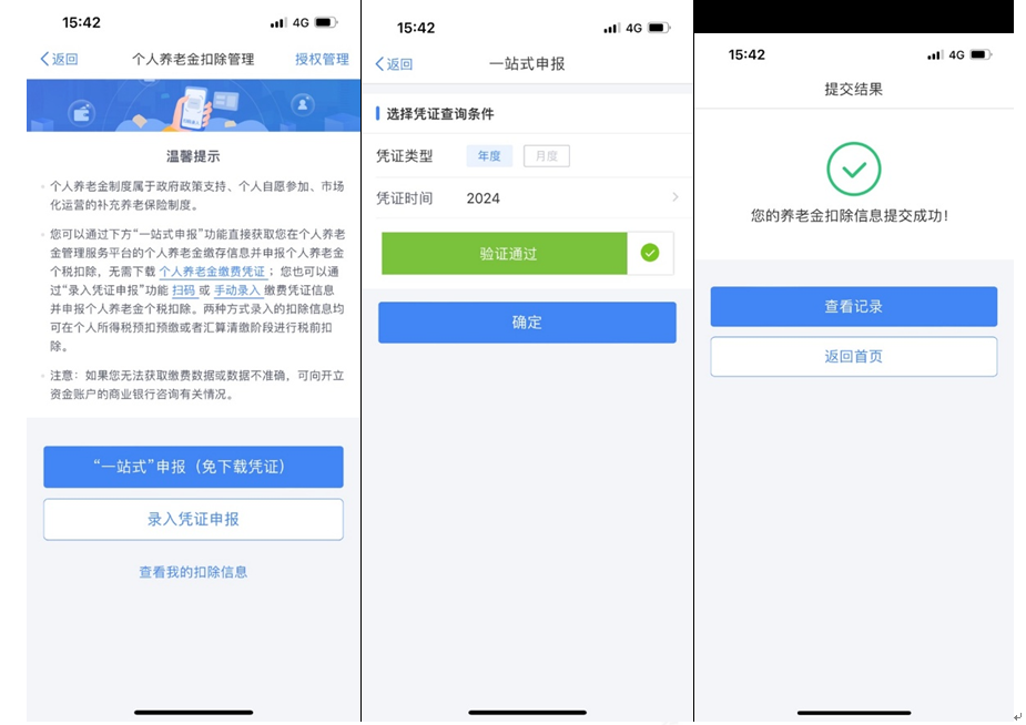 和大家的錢(qián)袋子有關(guān)：2024年個(gè)人所得稅匯算清繳早知道