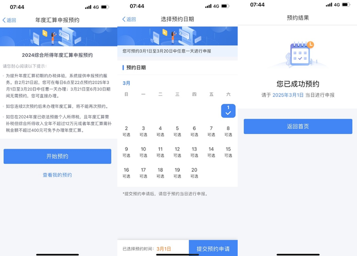 關乎"錢袋子"！2024個稅匯算今日起預約 不看錯過一大筆！