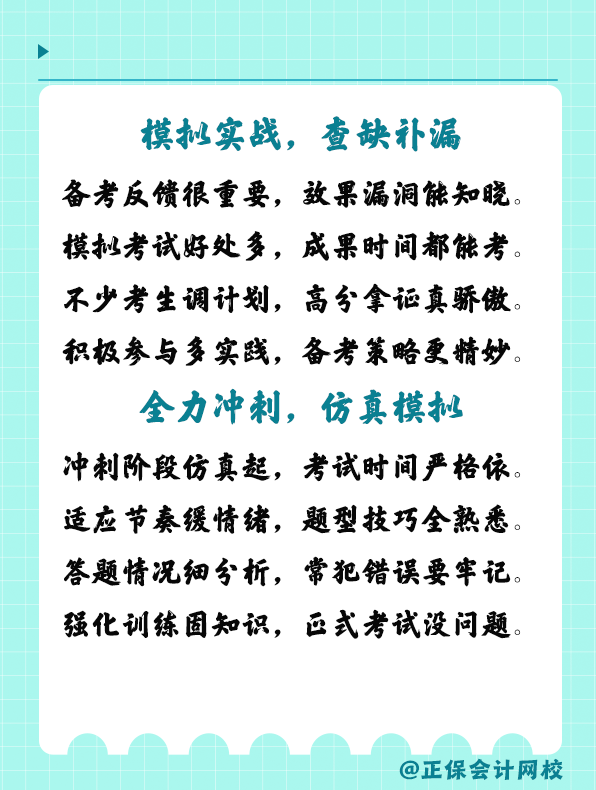 初級(jí)會(huì)計(jì)備考必看四大要點(diǎn)！超強(qiáng)干貨整理！