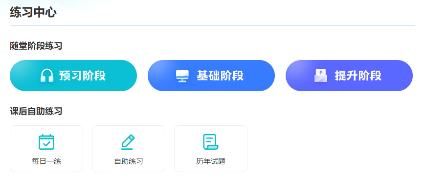 2025初級會計備考時間緊張 聽課和做題哪個更重要？