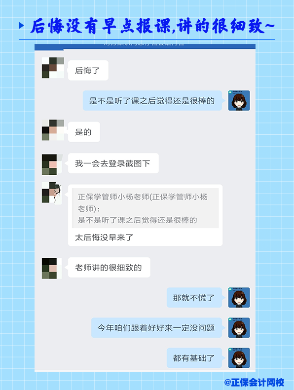 后悔沒有早點報課講的很細致