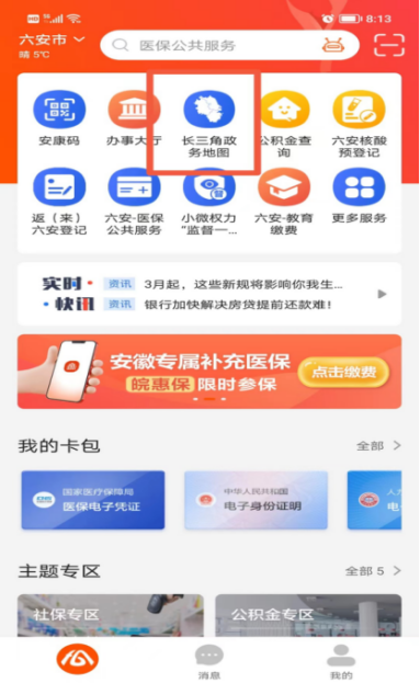 2024年安徽六安中級(jí)會(huì)計(jì)證書線上郵寄時(shí)間：2025年2月25日至3月31日
