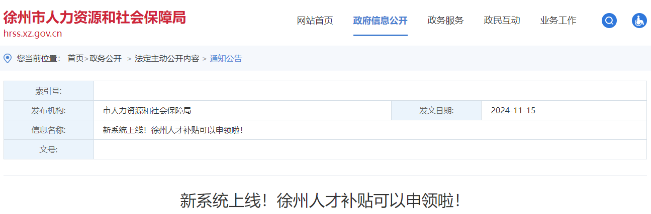 考經濟師的徐州小伙伴速看！這筆人才補貼別錯過！