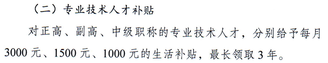 考經濟師的徐州小伙伴速看！這筆人才補貼別錯過！