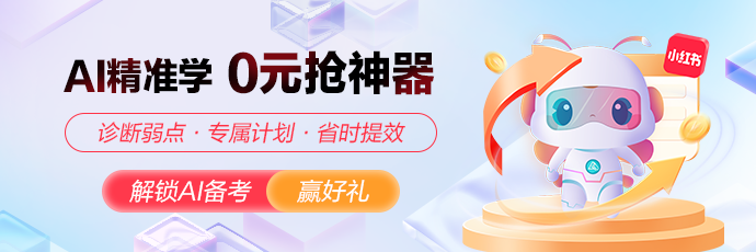 AI精準學7天體驗課0元搶！分享你與正保的故事 真心換“真金”