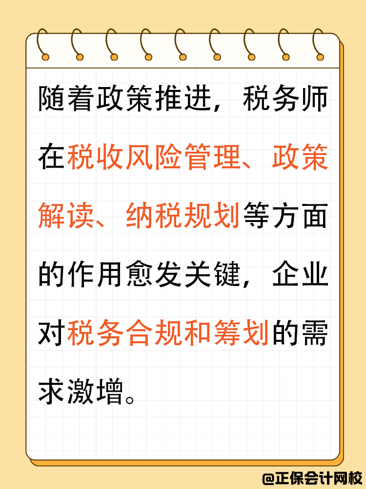 去掉“注冊”頭銜后，稅務師就不值得考了嗎？