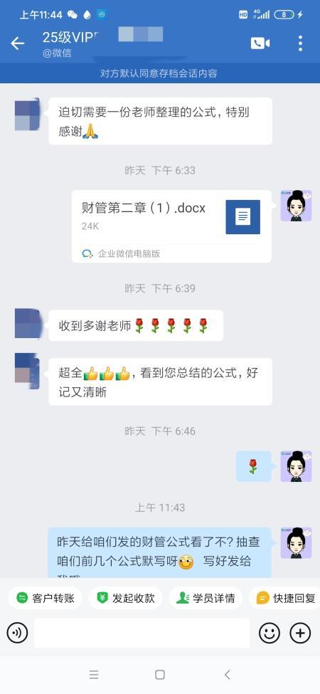 中級會計VIP班學員好評：老師真的超負責！都講得很好！