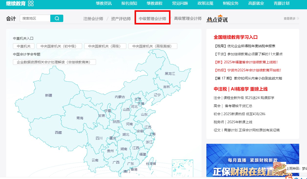 中級1