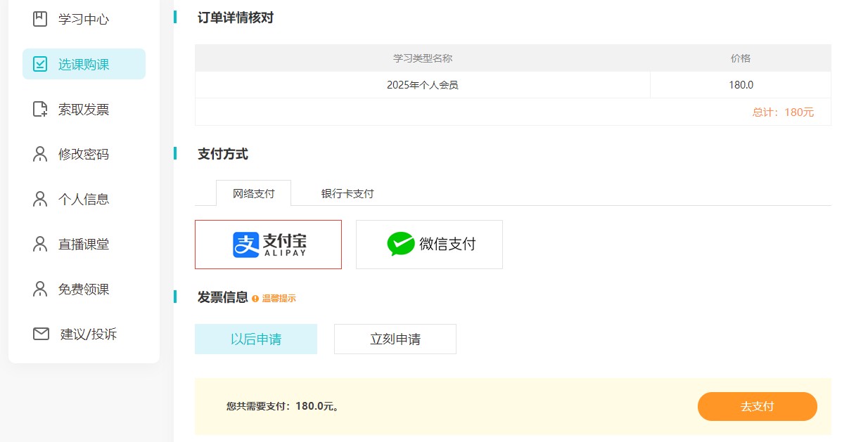 中級3