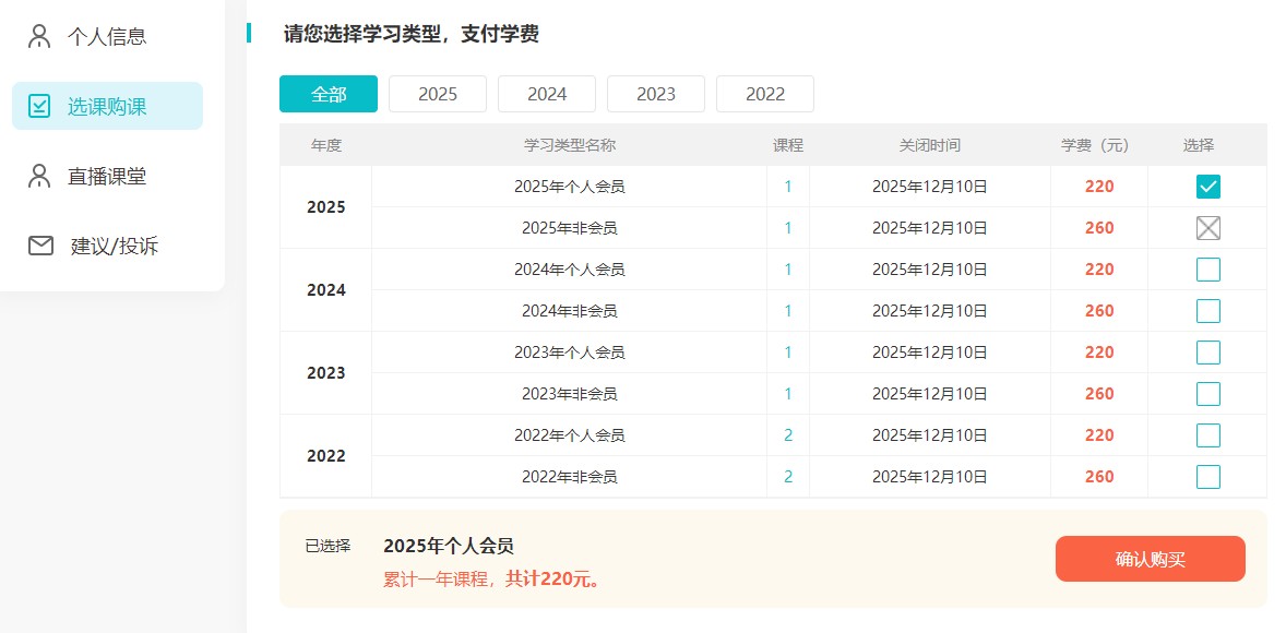 高級2