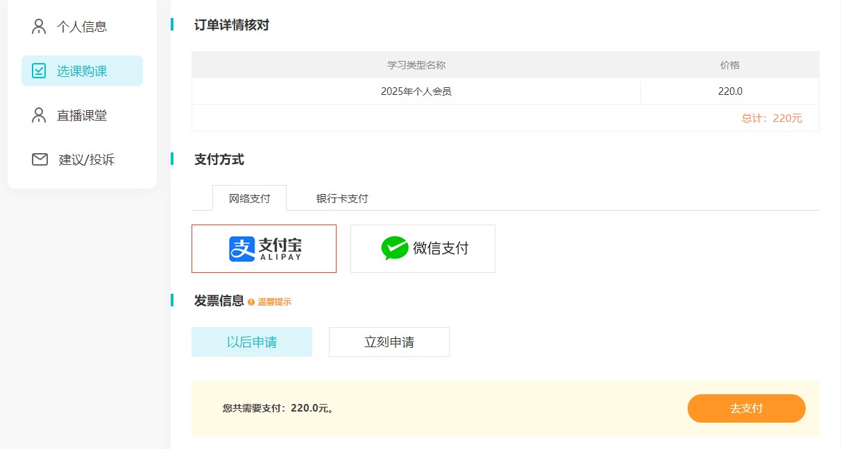 高級3