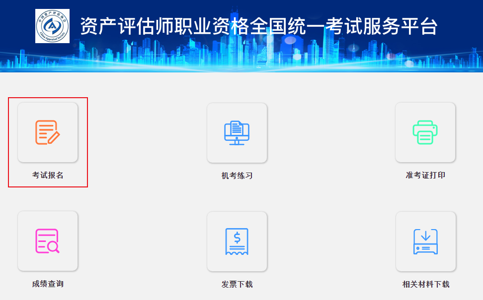 2025年資產評估師報名 必須一次性報四科嗎？
