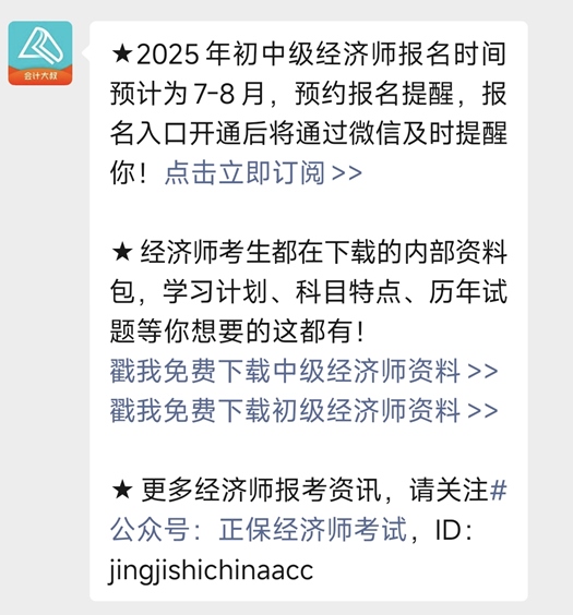 預約報名提醒
