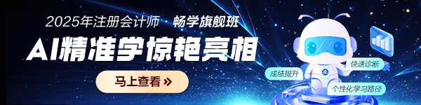 精準學