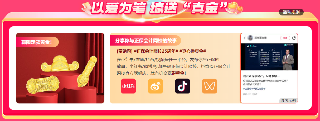 玩轉網校周年慶 驚喜優惠省錢八大攻略奉上~