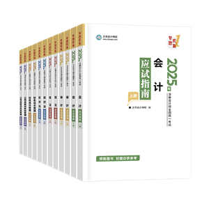 2025注冊會計師考試教材要不要買？有課程講義還需要教材嗎？