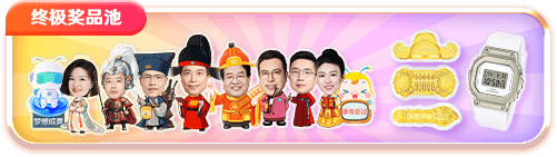 玩轉網校周年慶 驚喜優惠省錢九大攻略奉上~