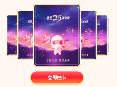 玩轉網校周年慶 驚喜優惠省錢九大攻略奉上~