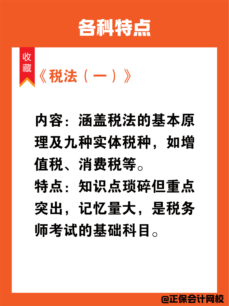 CPA考試大綱已經(jīng)公布，稅務(wù)師考試大綱還會遠嗎？