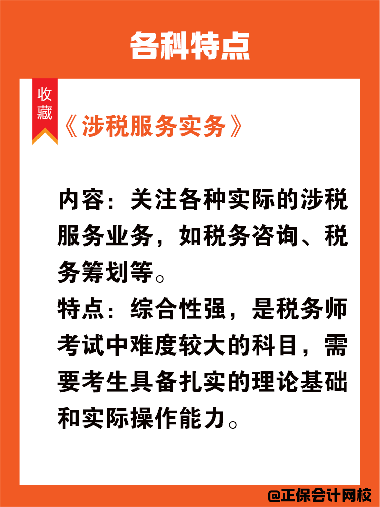 CPA考試大綱已經(jīng)公布，稅務(wù)師考試大綱還會遠嗎？