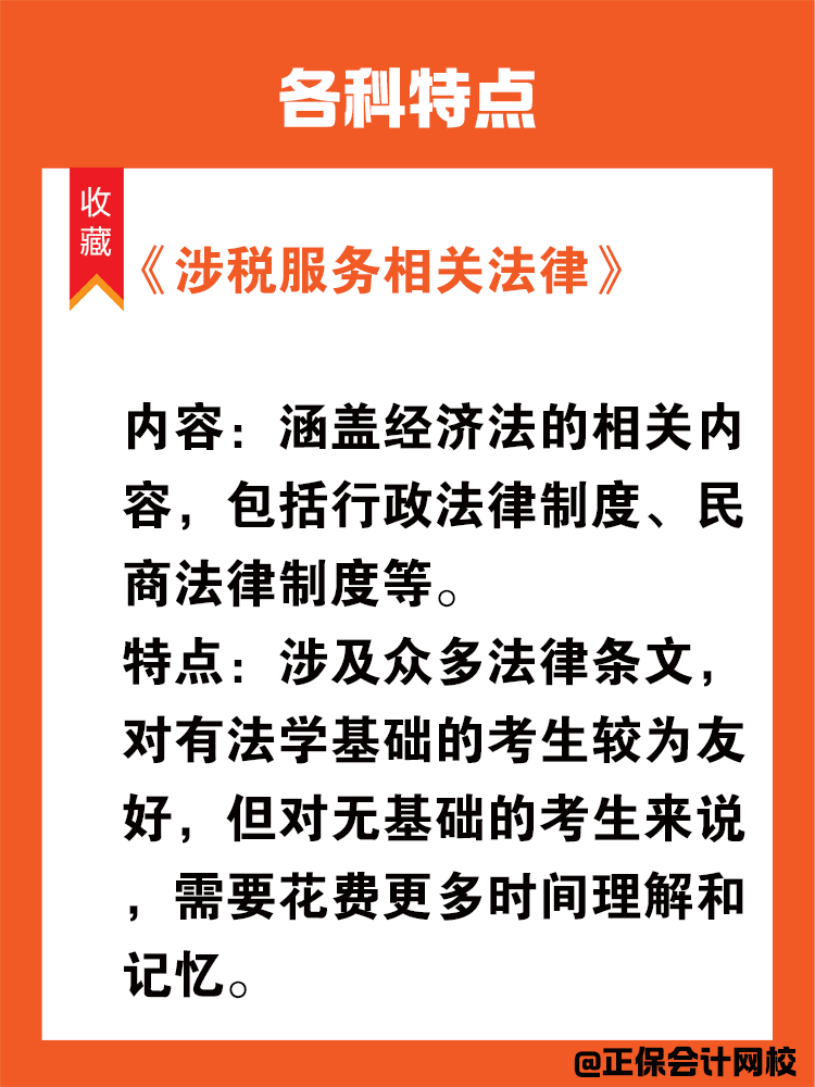CPA考試大綱已經(jīng)公布，稅務(wù)師考試大綱還會遠嗎？