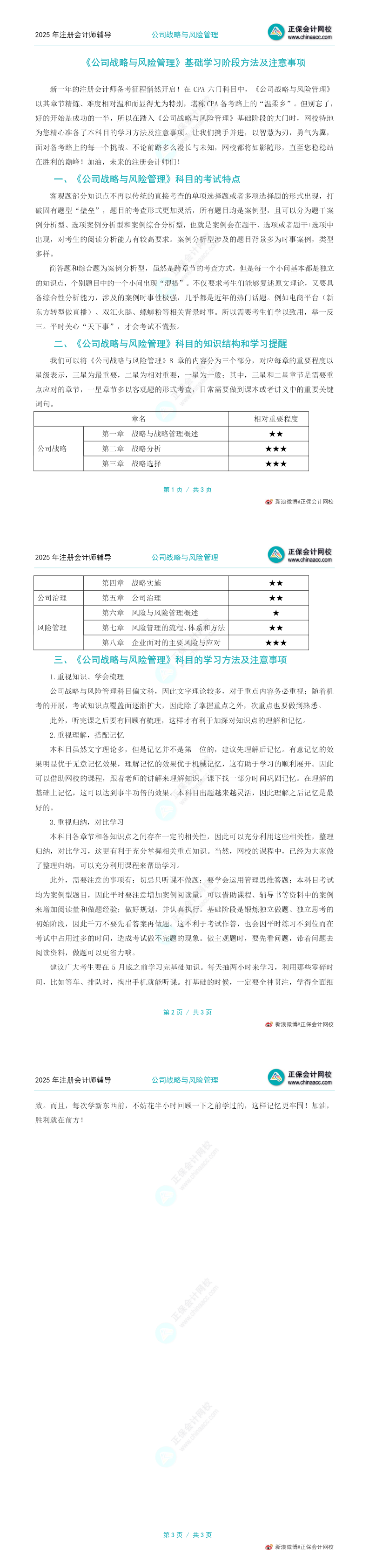 學習方法
