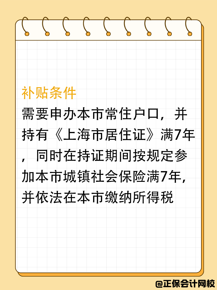 在上海，中級會計證書的用途知多少？