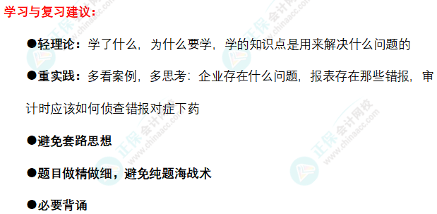 搶先看！3月ACCA考試（AAA）考點(diǎn)匯總及考情分析