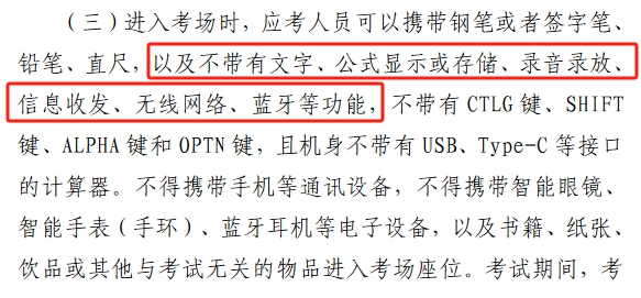 從備考CPA到上岸，財會人有哪些必備「好物」