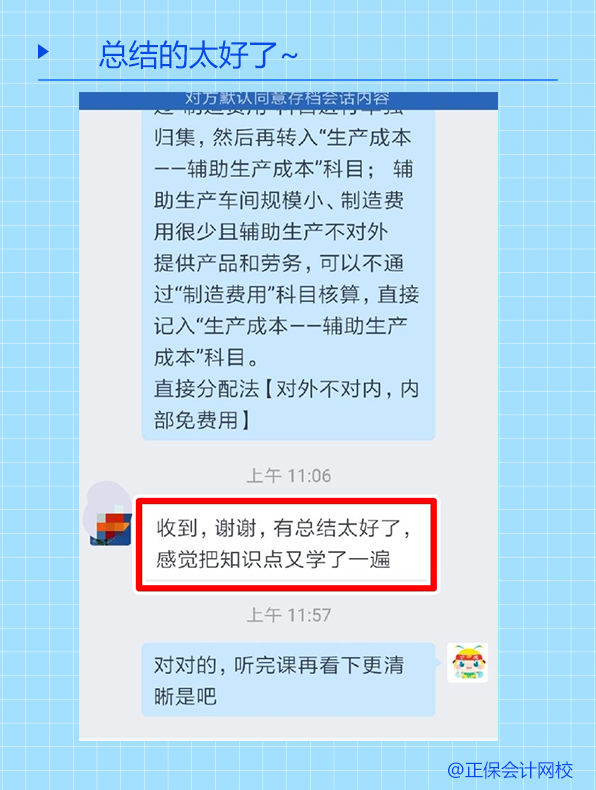 總結的太好了