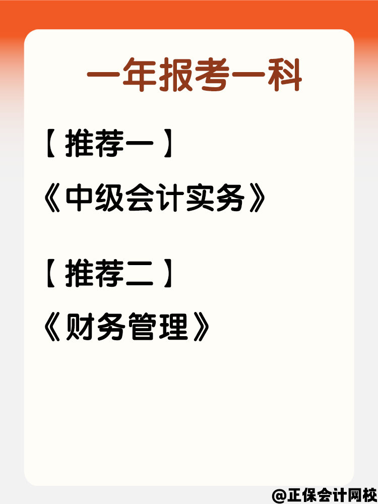財務
