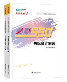 想要順利通過2025年初級會計職稱考試 選哪些輔導書？