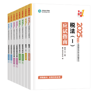 應試指南