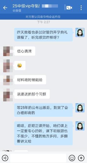 學(xué)員好評！中級會計VIP奪魁班老師助力備考事半功倍！