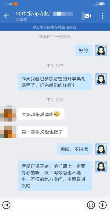 學(xué)員好評！中級會計VIP奪魁班老師助力備考事半功倍！