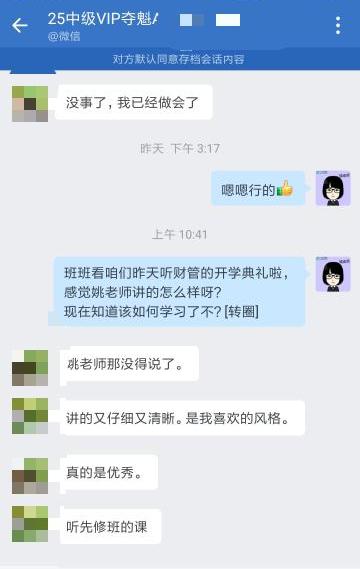 學(xué)員好評！中級會計VIP奪魁班老師助力備考事半功倍！